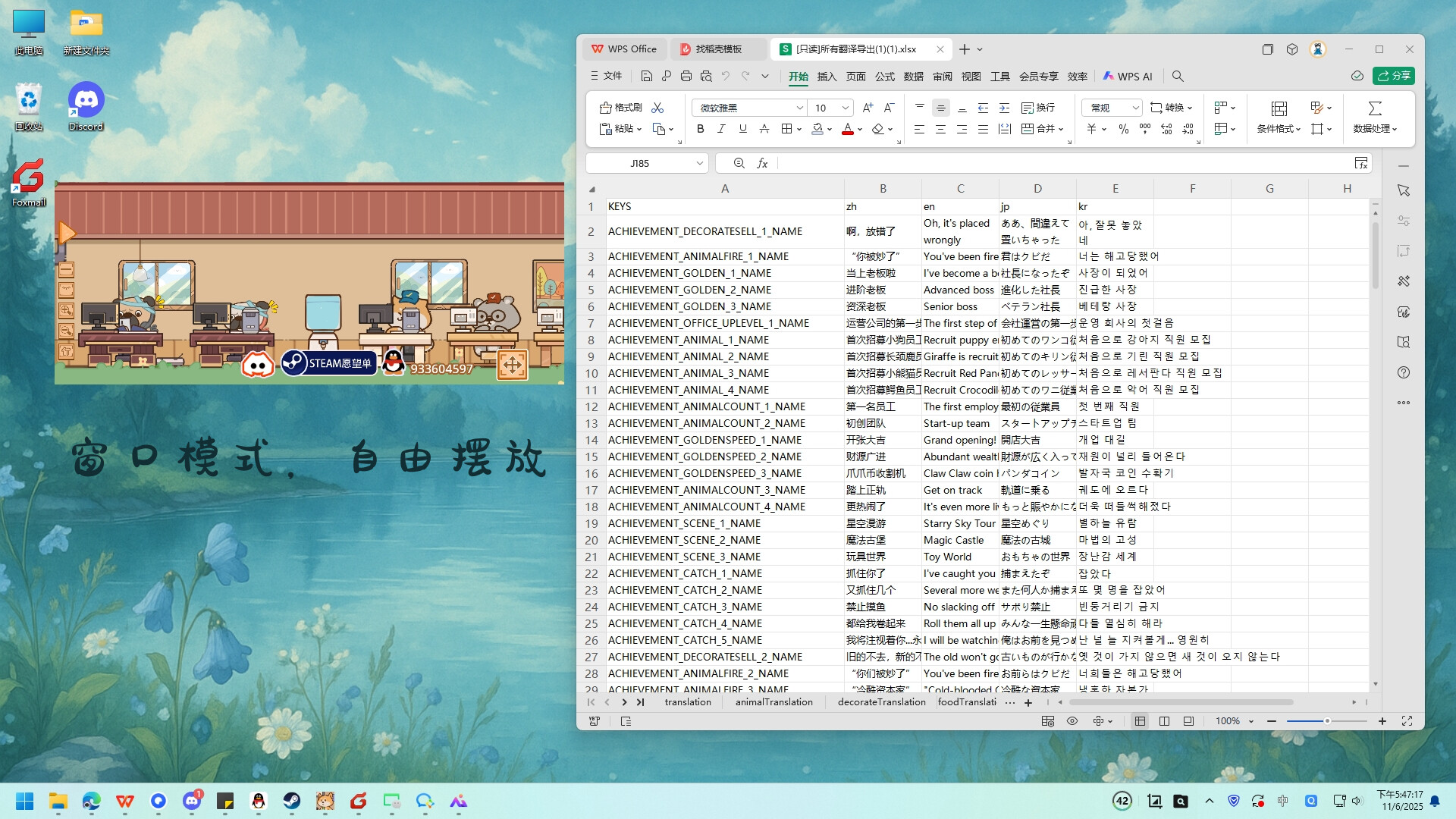 我的动物公司/Furry Company