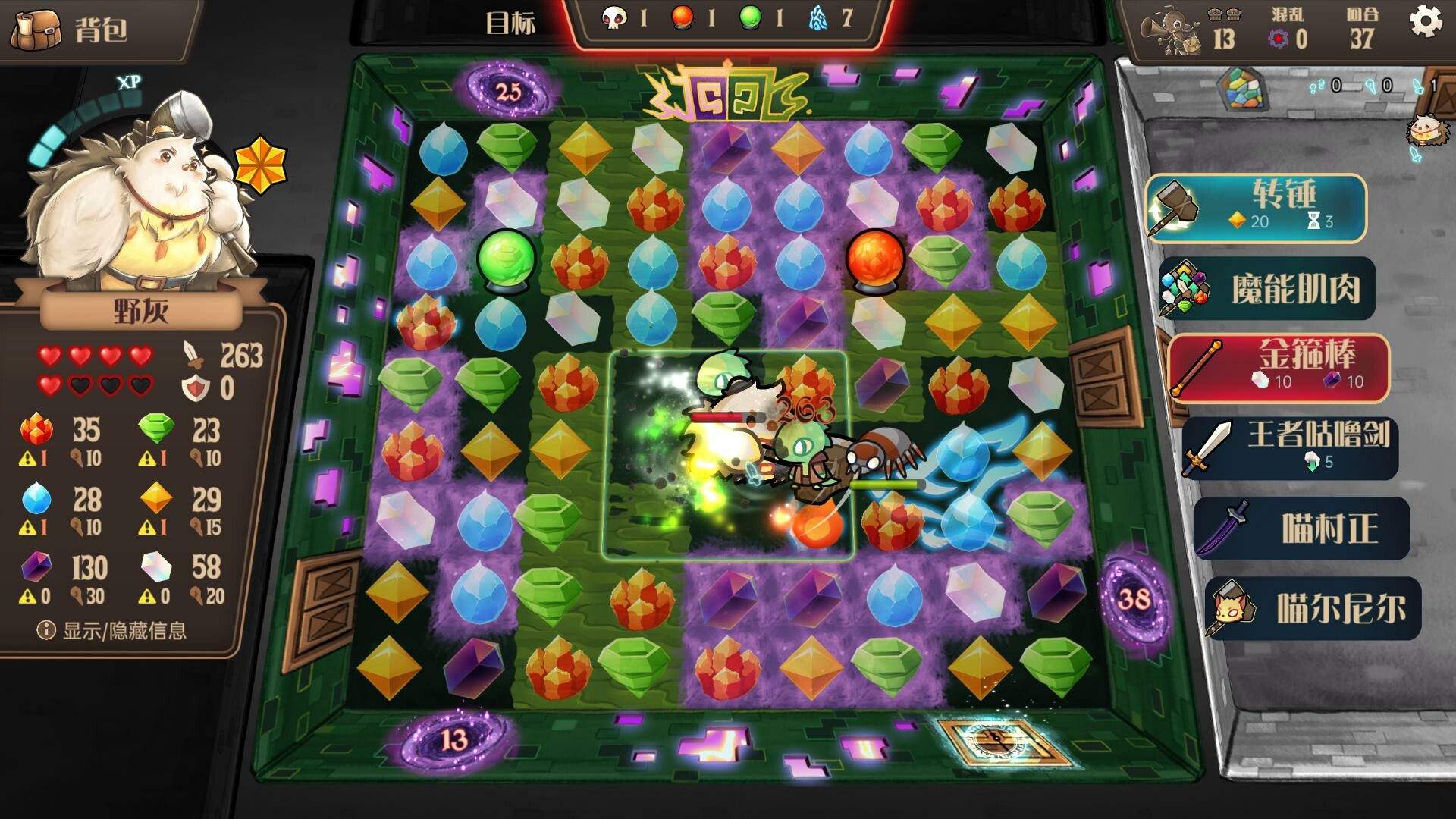 消除迷宫 : 异境入侵/Roguematch : The Extraplanar Invasion