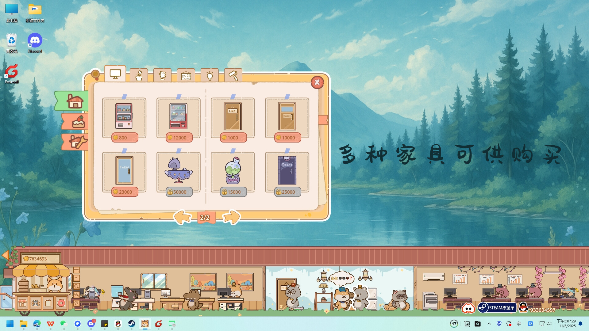 我的动物公司/Furry Company