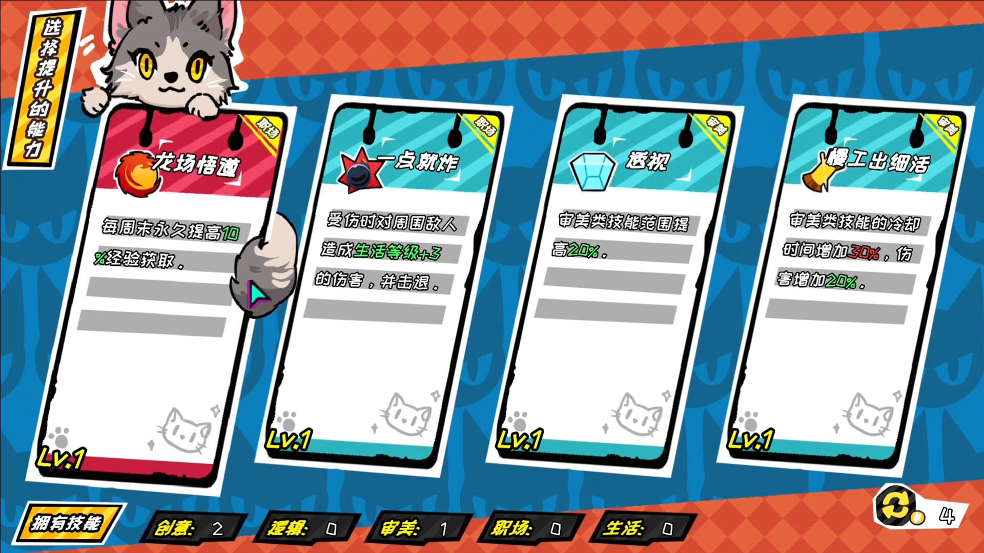 上个P班/What a Shitty Job