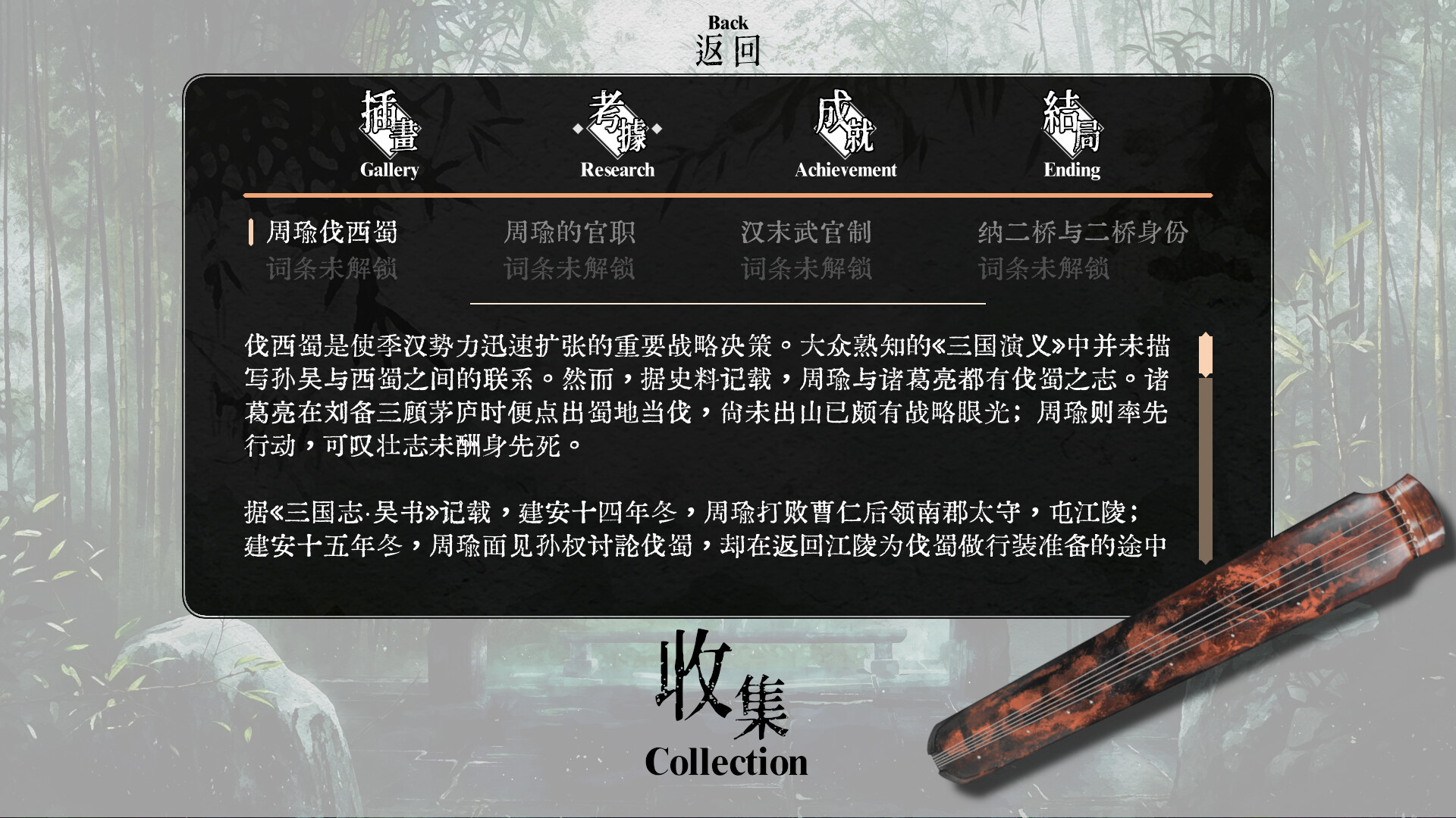 可堪回首/Reminiscence