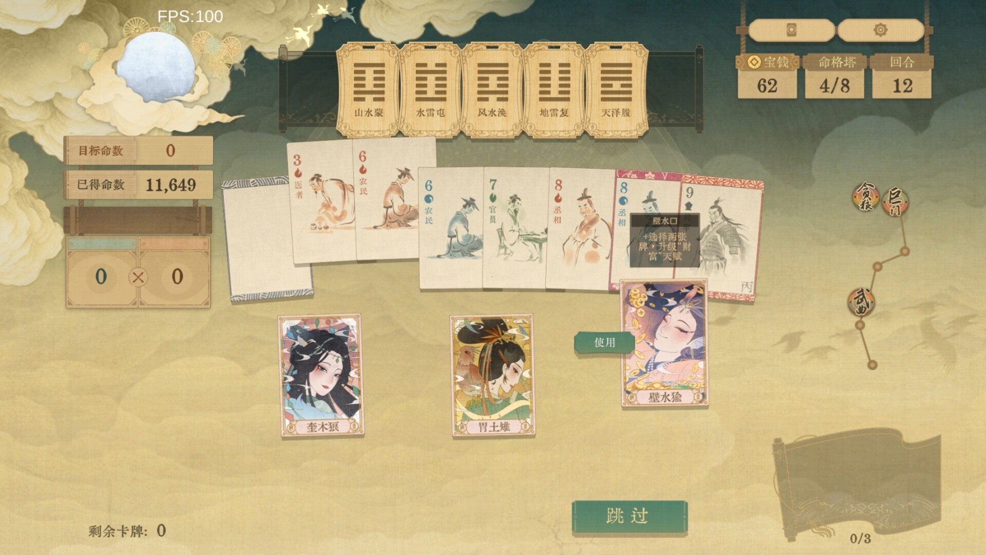 对弈五千年/Oracle 5000