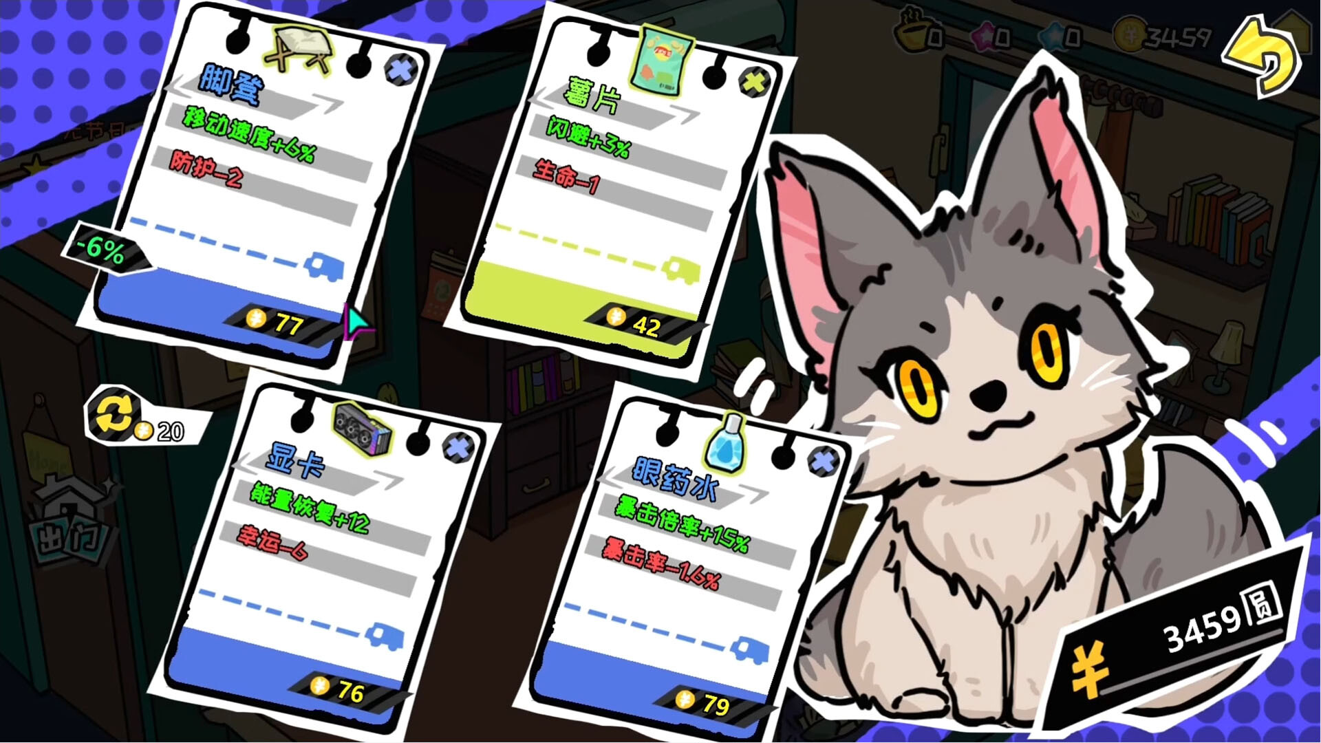 上个P班/What a Shitty Job