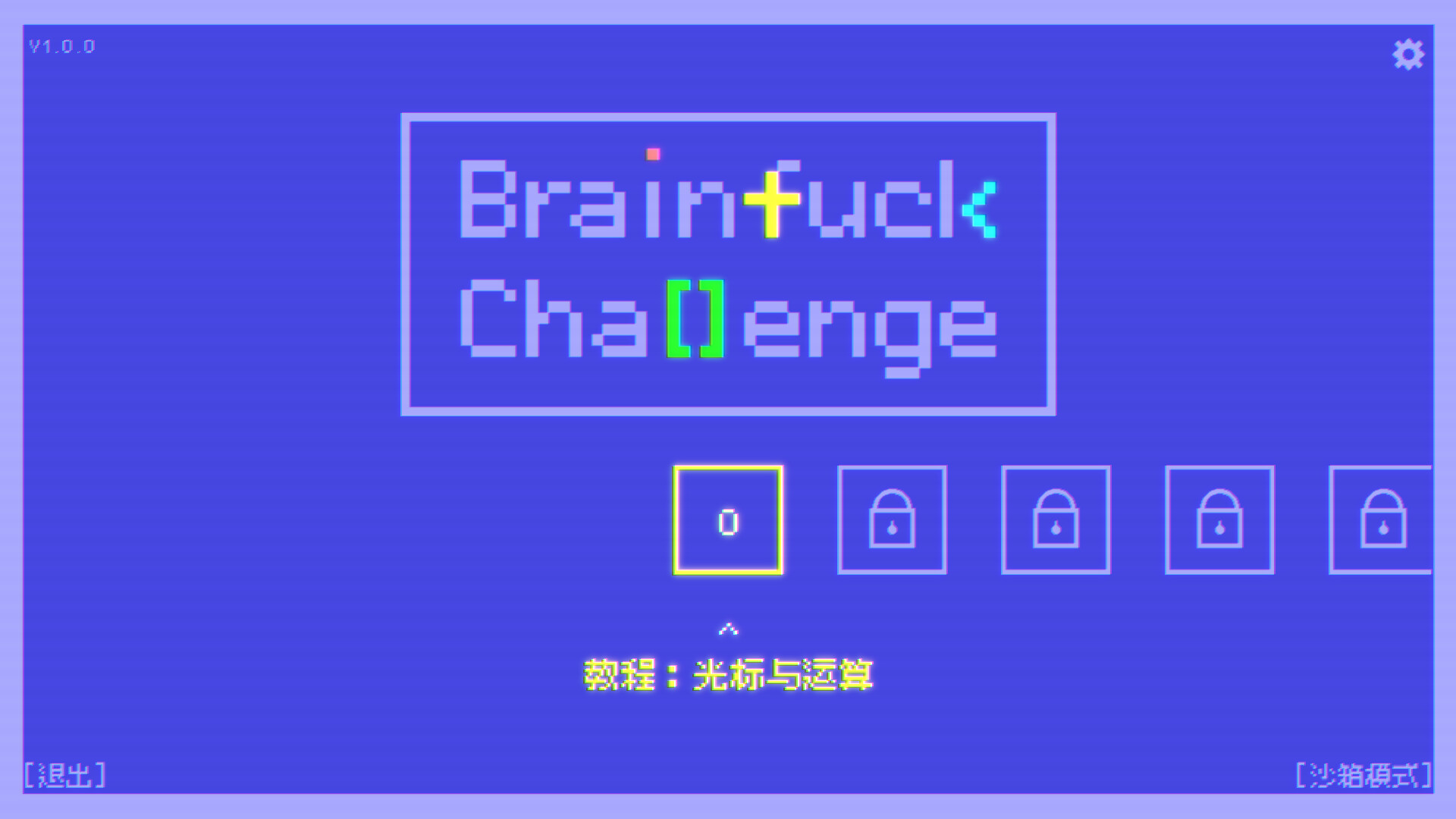 BF语言挑战/Brainfuck Challenge