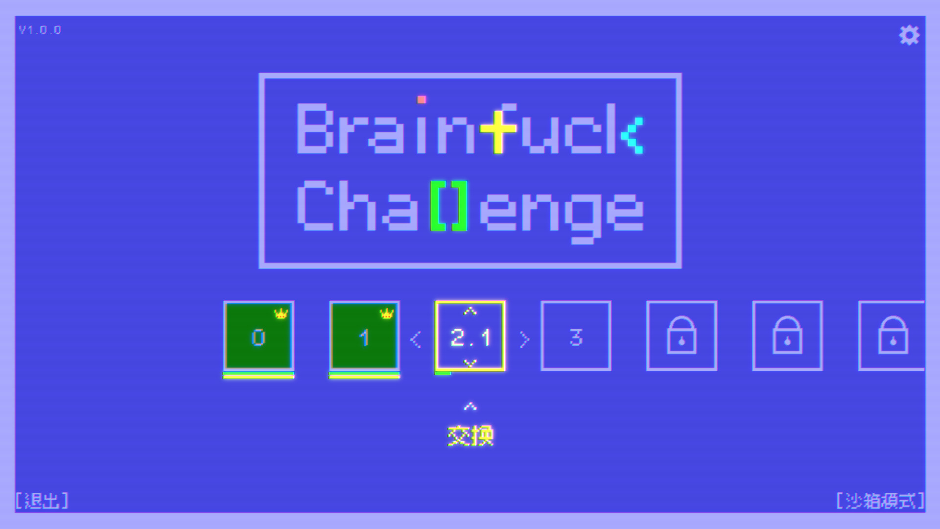 BF语言挑战/Brainfuck Challenge
