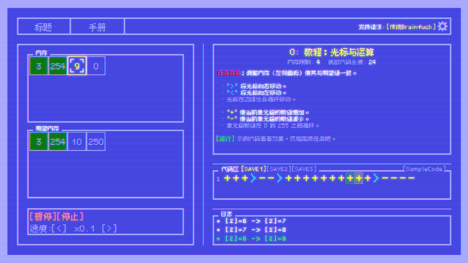 BF语言挑战/Brainfuck Challenge