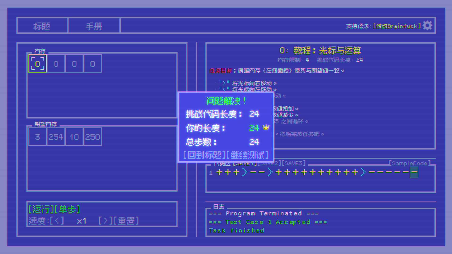 BF语言挑战/Brainfuck Challenge