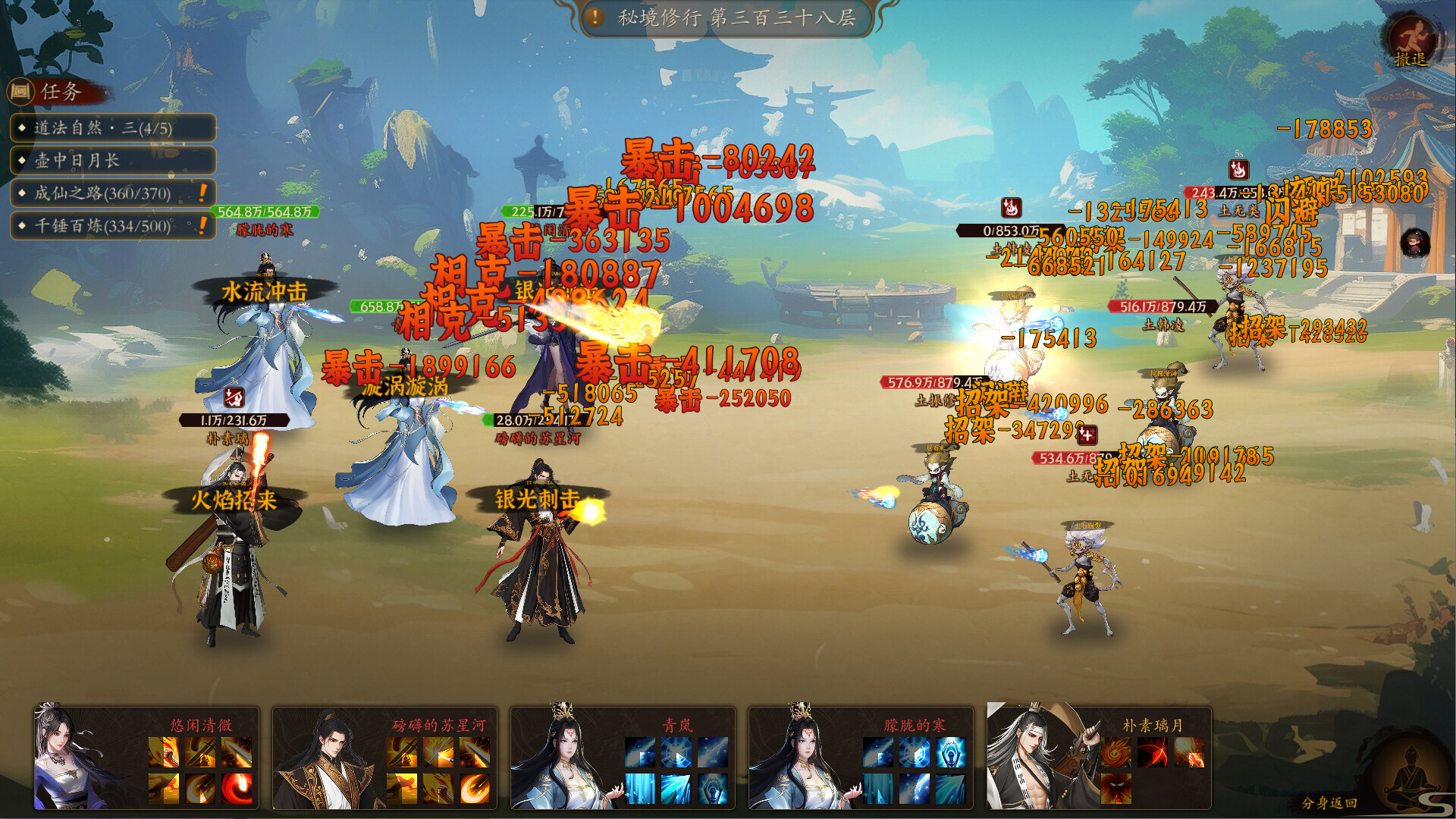 壶中日月/Timeless Teapot