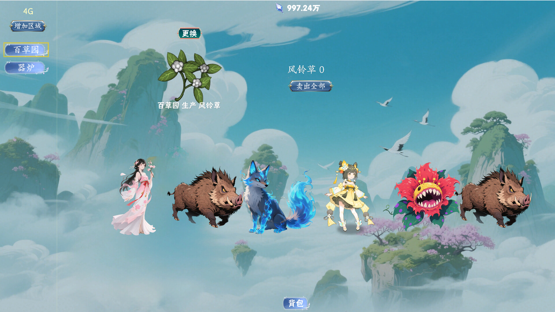 万兽天工/Bestia Forge