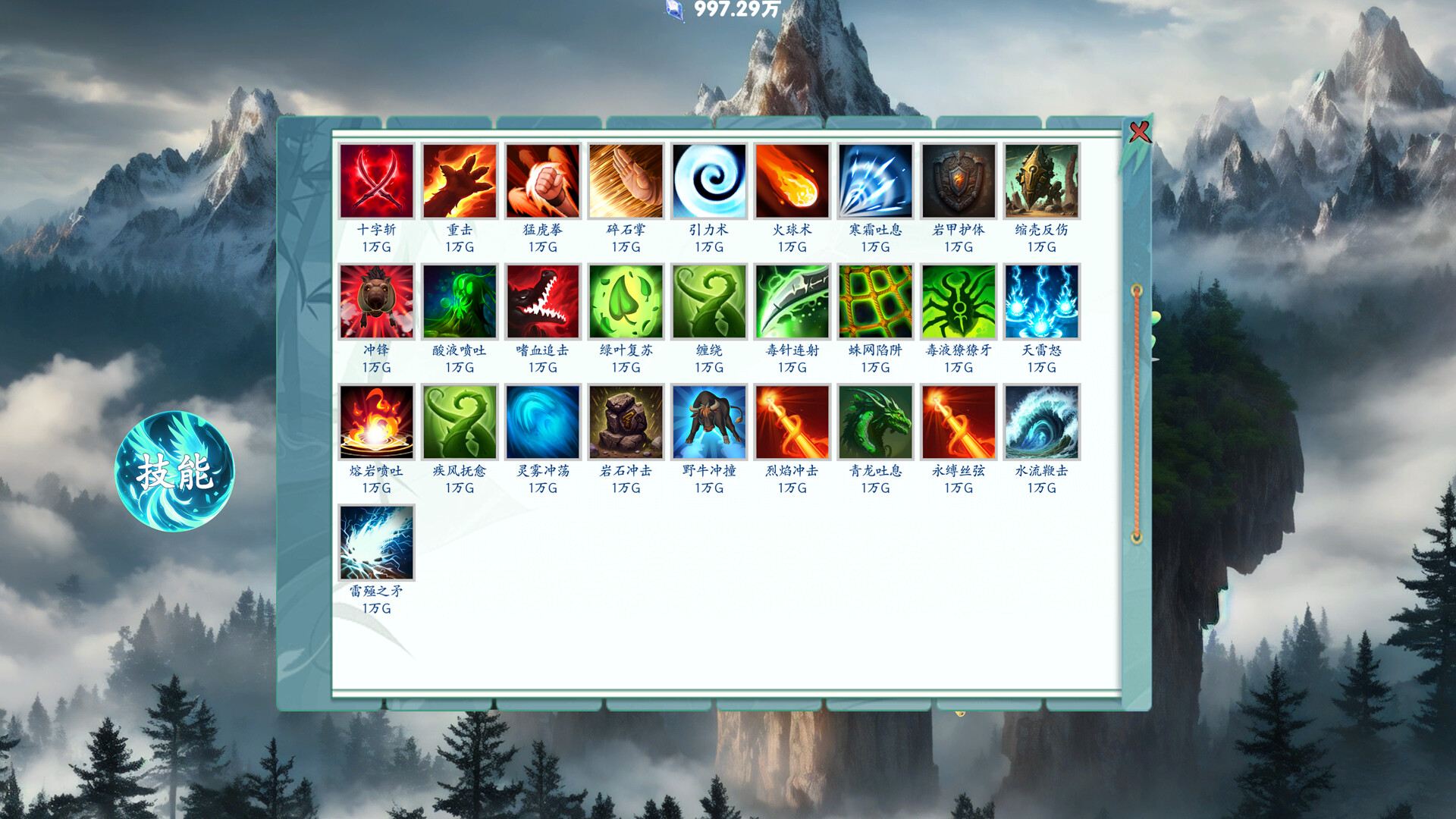 万兽天工/Bestia Forge