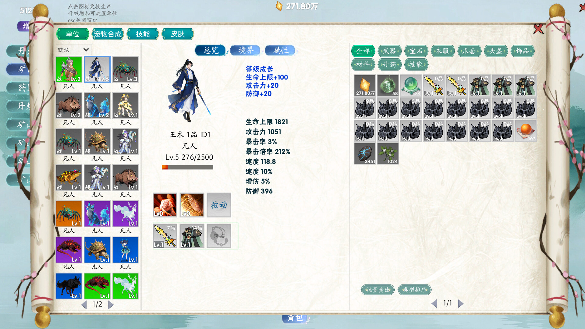 万兽天工/Bestia Forge