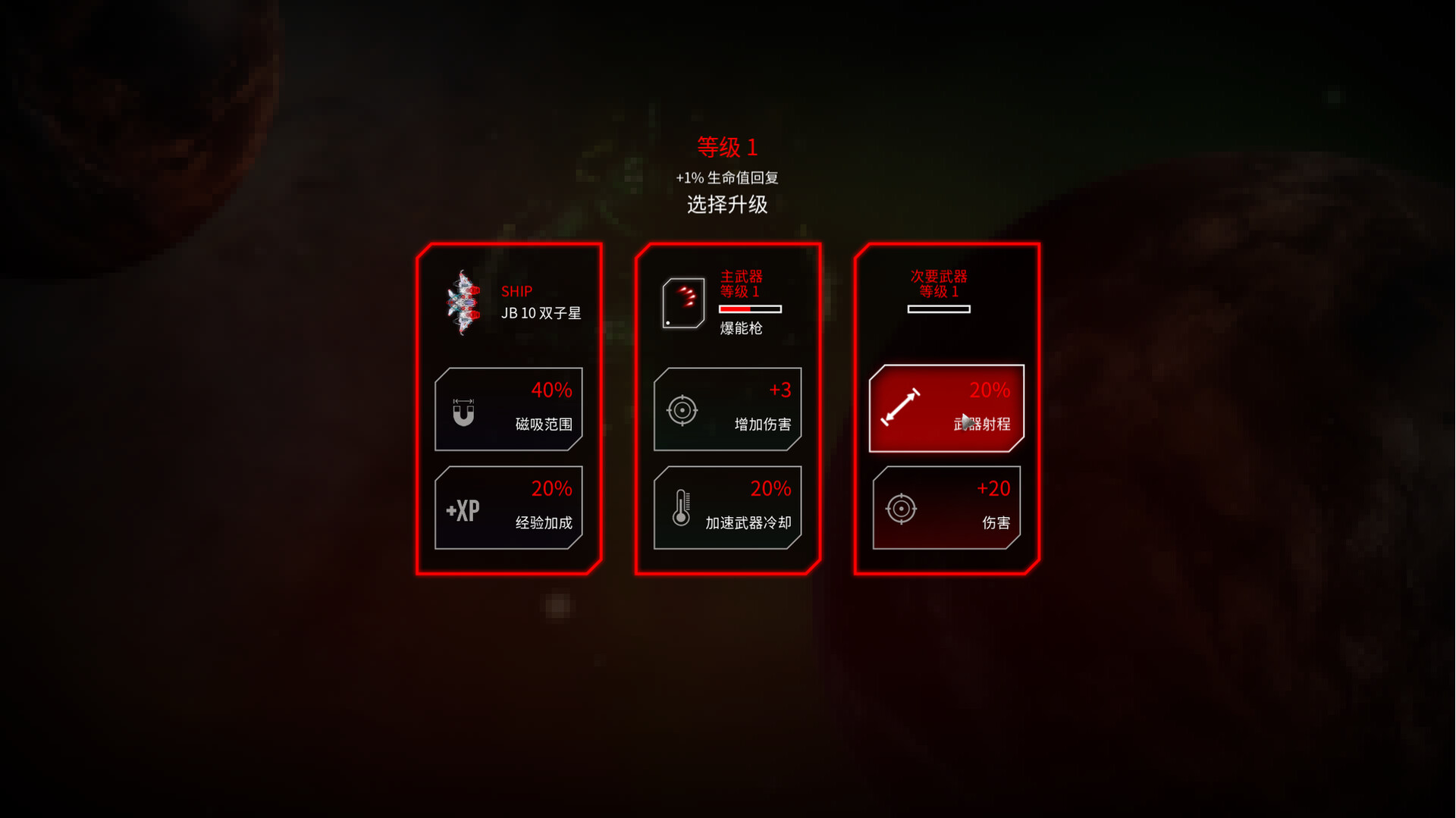 深空幸存者/EON Fighter