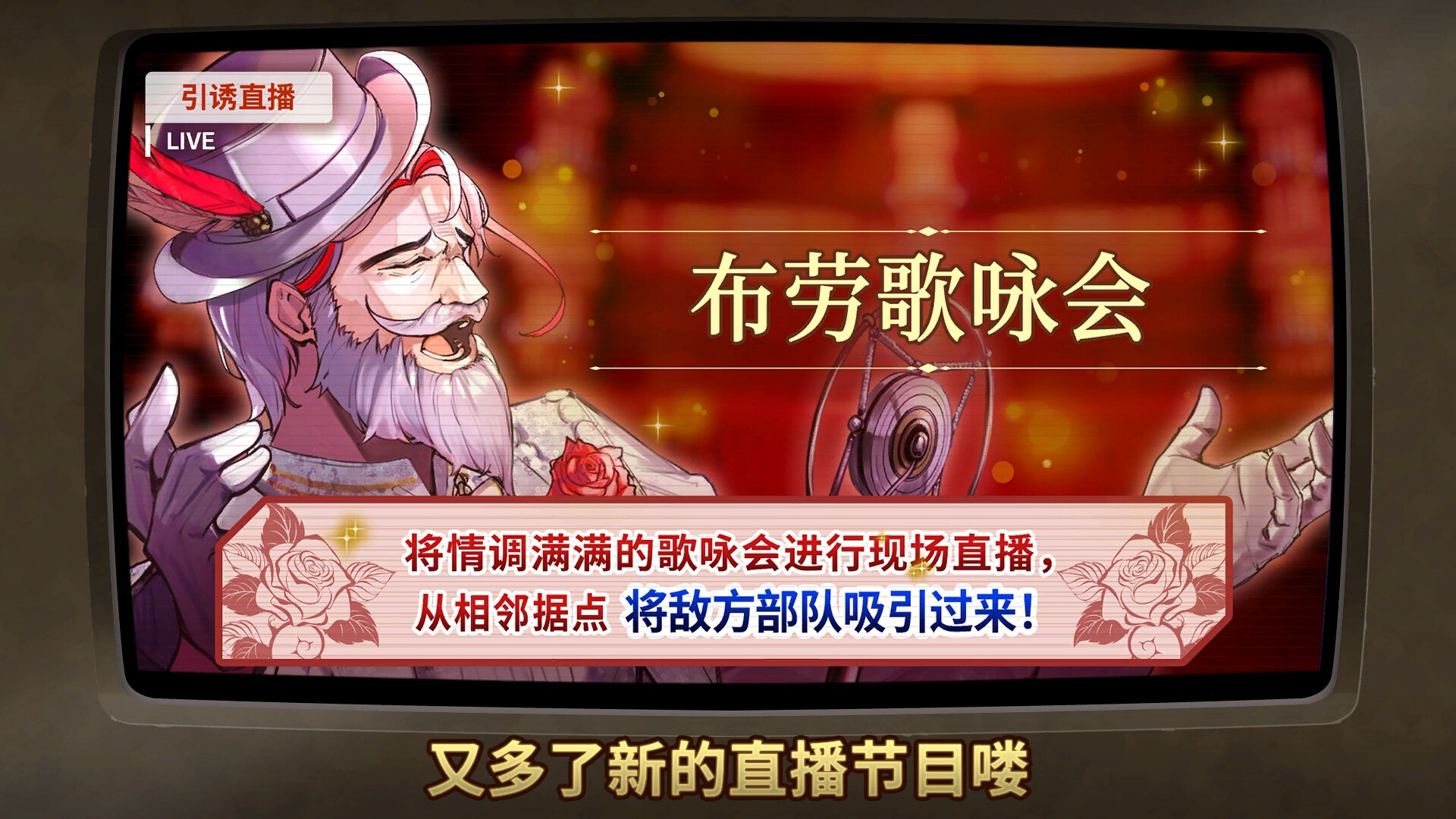 大恶人千金 枭雌百合战记/The Great Villainess: Strategy of Lily