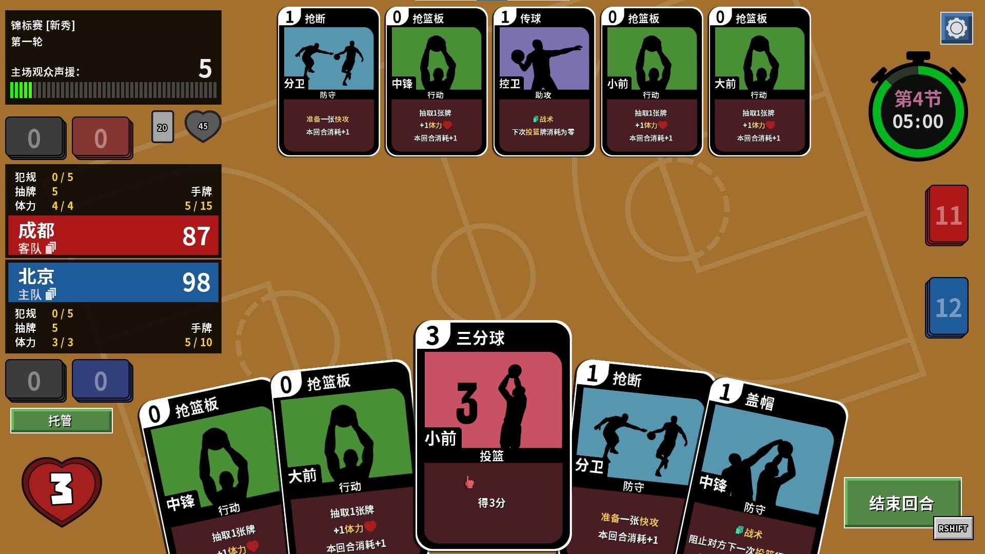 篮下王朝:战术大师/Clutchtime: Basketball Deckbuilder