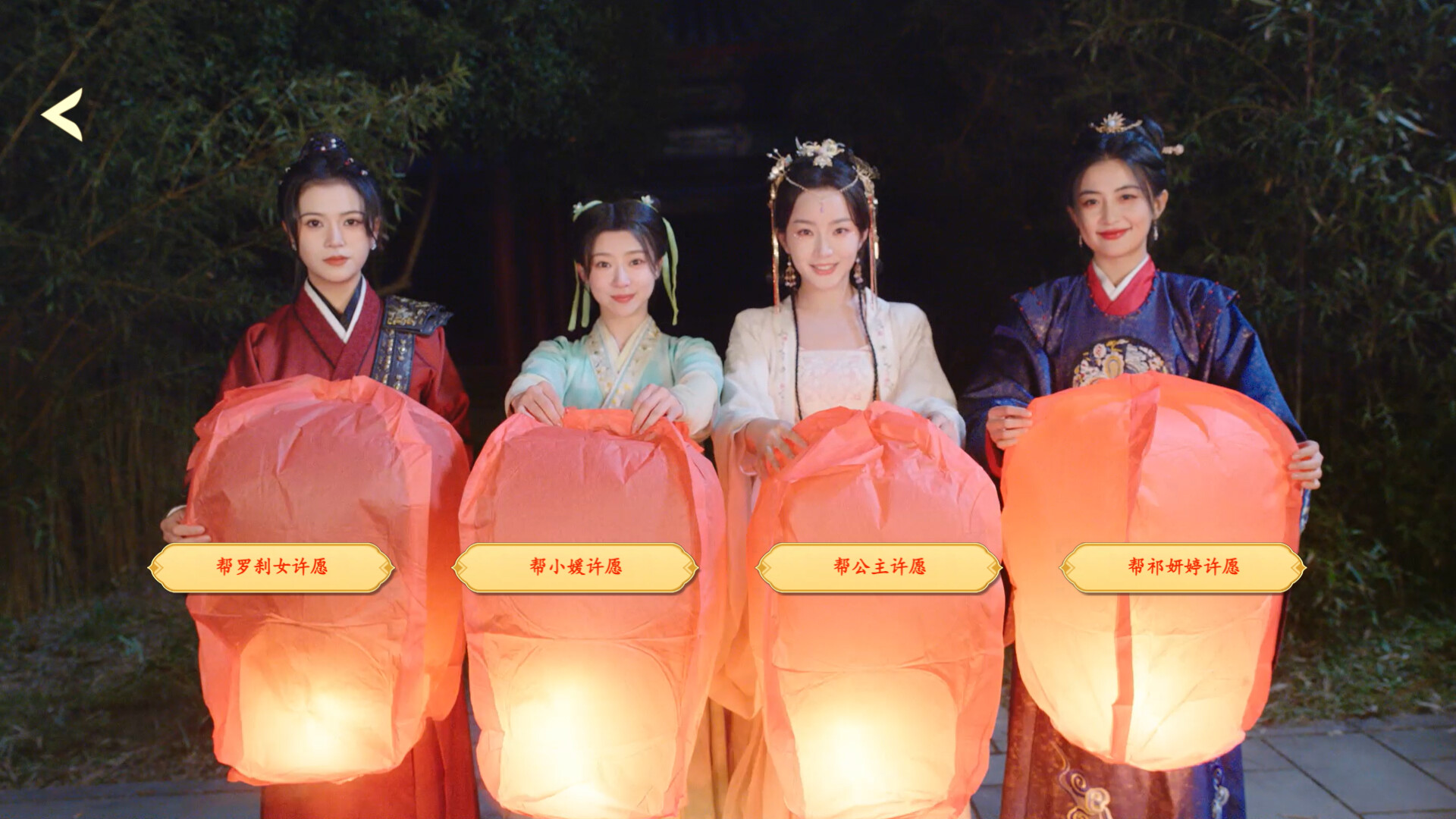 许愿，我要带她们回现代/Wishful Journey:Love Across Time