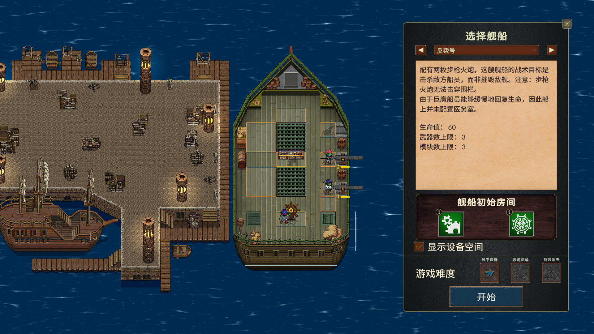 夺海奇航/Reclaim The Sea