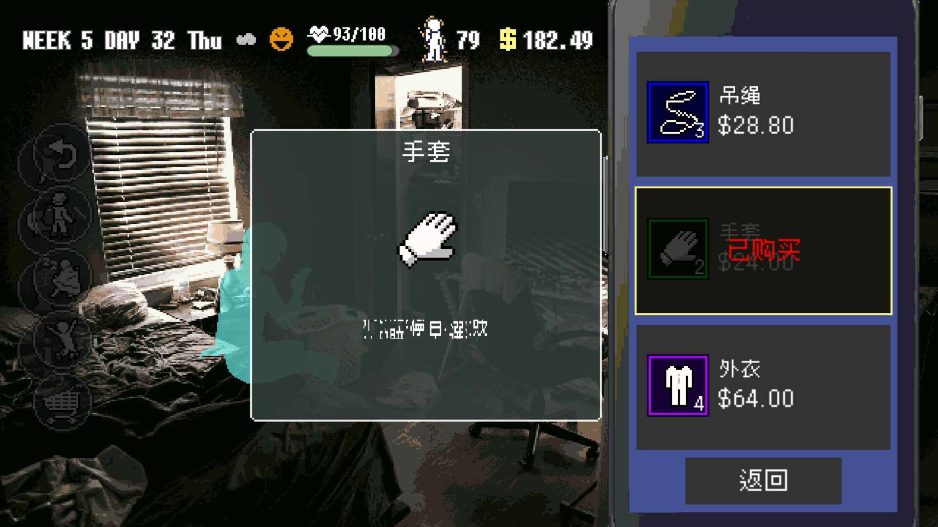 摩天一线/SKY THE SCRAPER