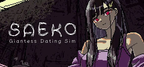 SAEKO：女巨人恋爱模拟/SAEKO: Giantess Dating Sim