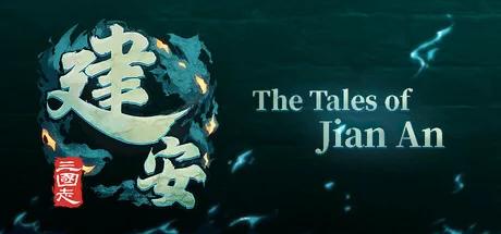 三国志：建安外史/The Three Kingdoms: The Tales of Jian An