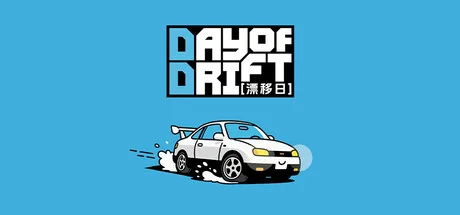 漂移日/DAY OF DRIFT