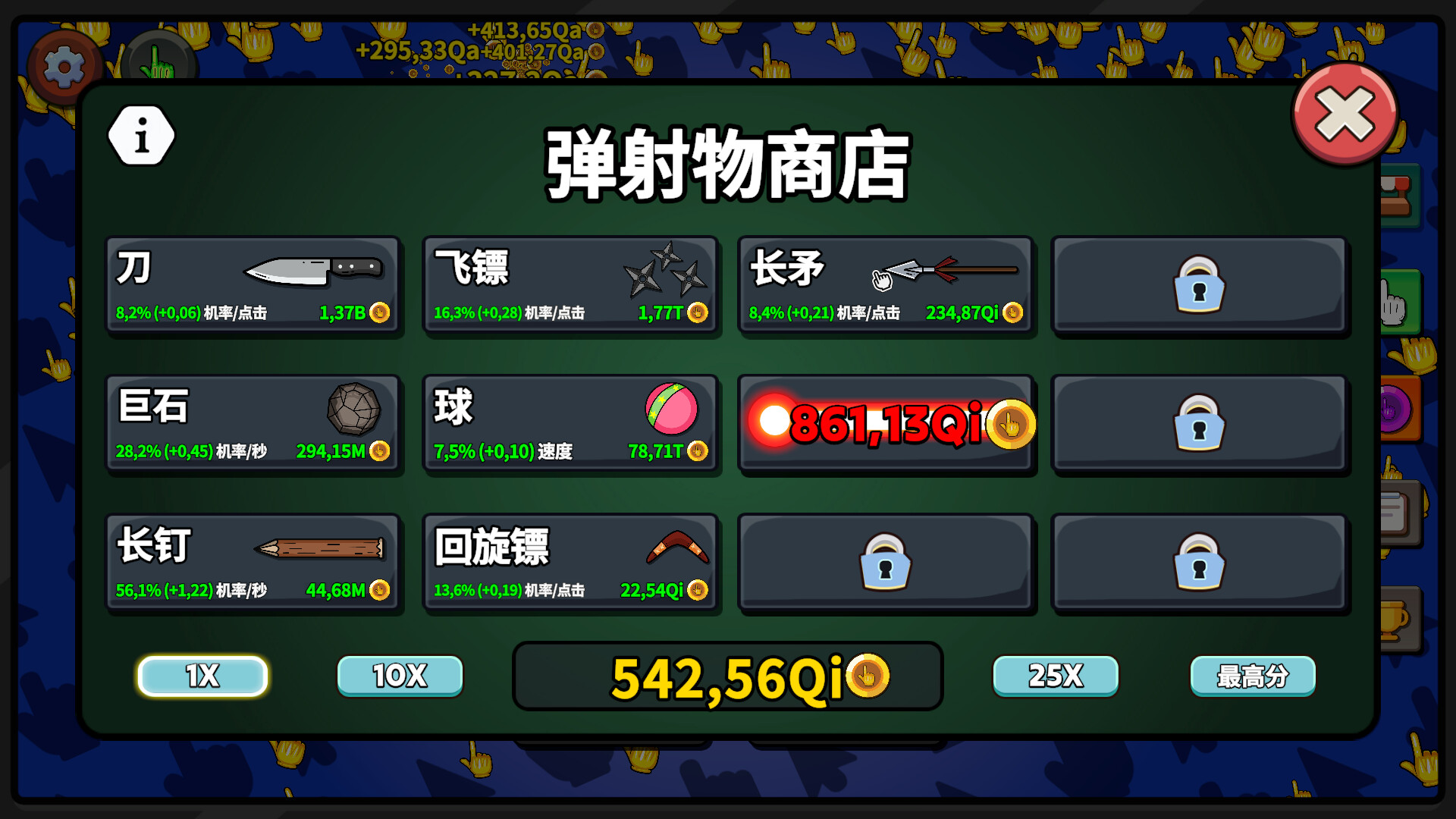 点击点击器/Clicker Clicker Clicker