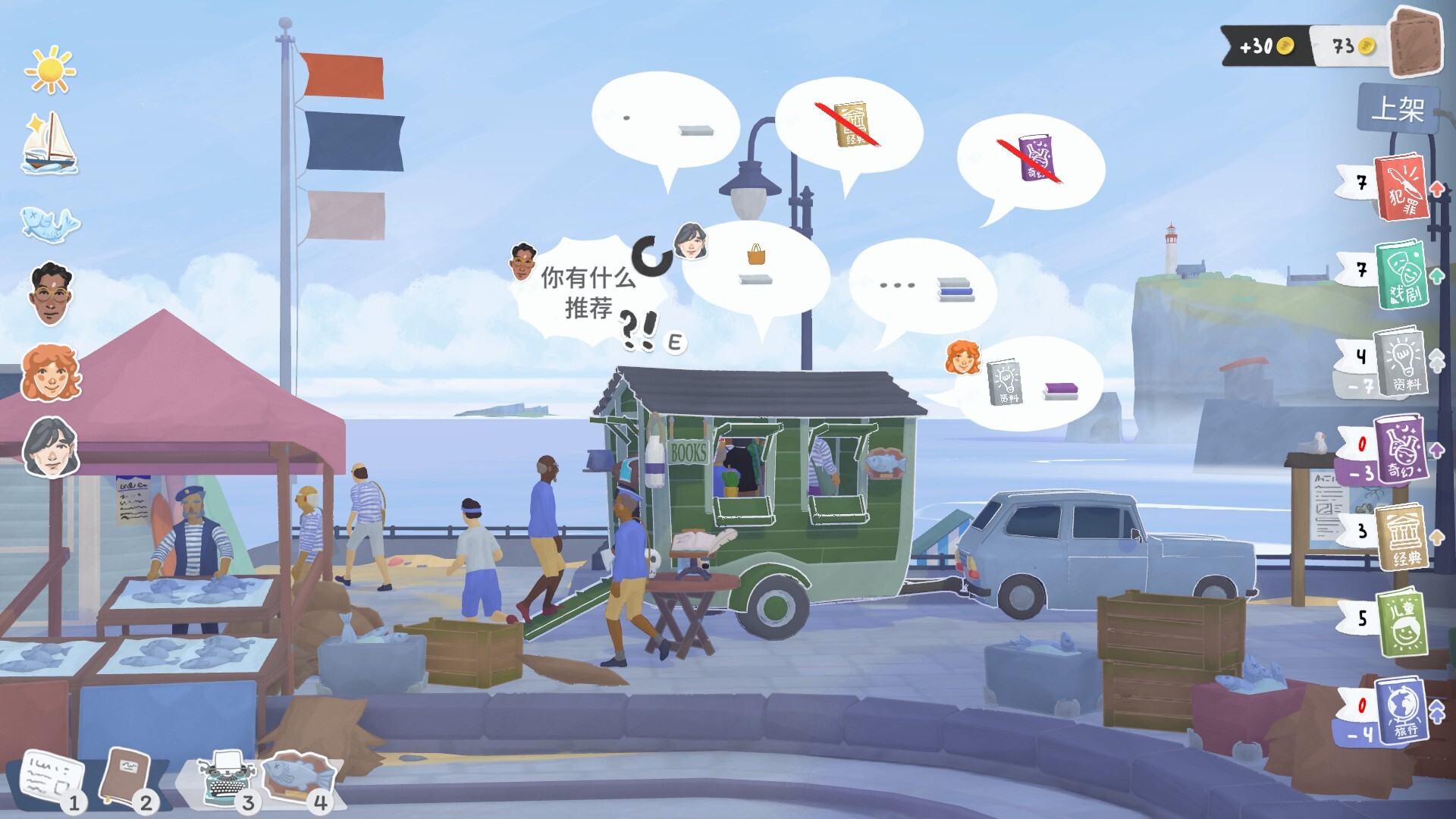 小小书店/Tiny Bookshop