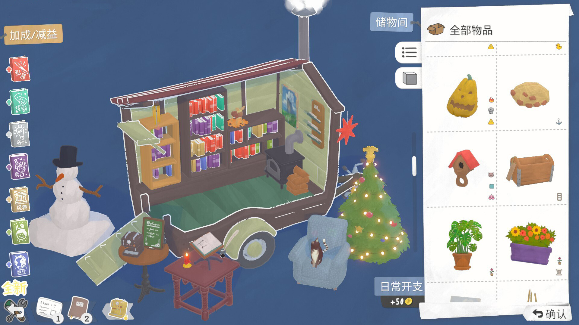 小小书店/Tiny Bookshop