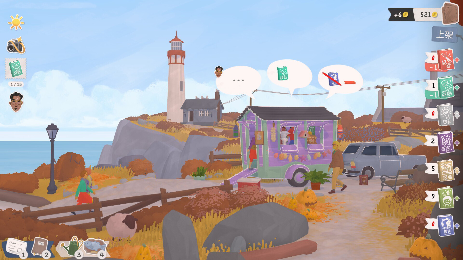 小小书店/Tiny Bookshop