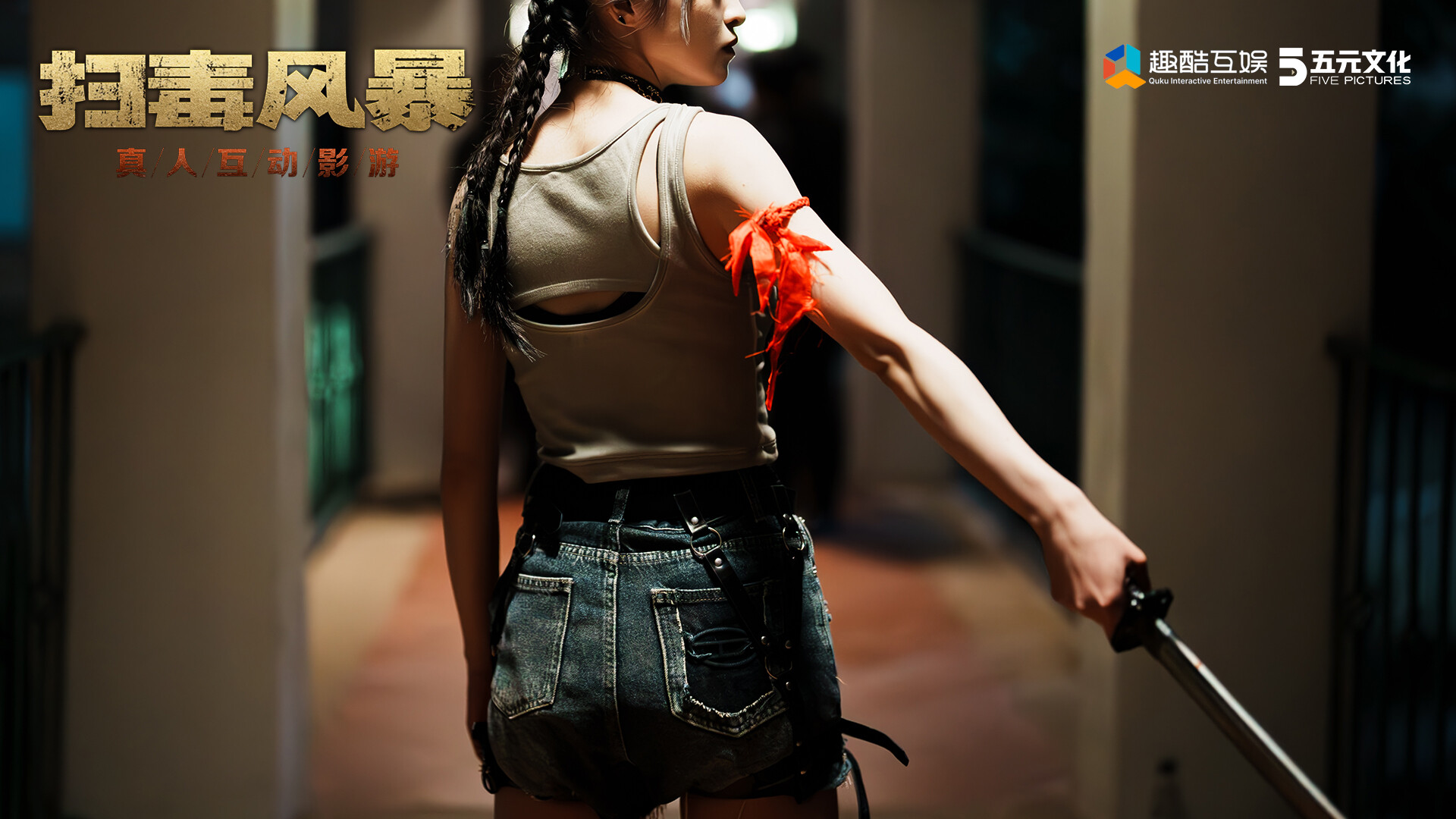 扫毒风暴：宛北往事/The Narcotic Operation