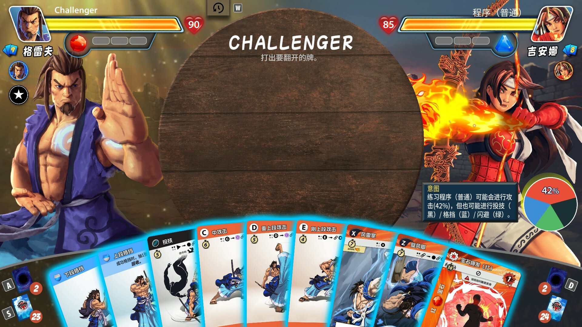 先觉斗牌2/Yomi 2