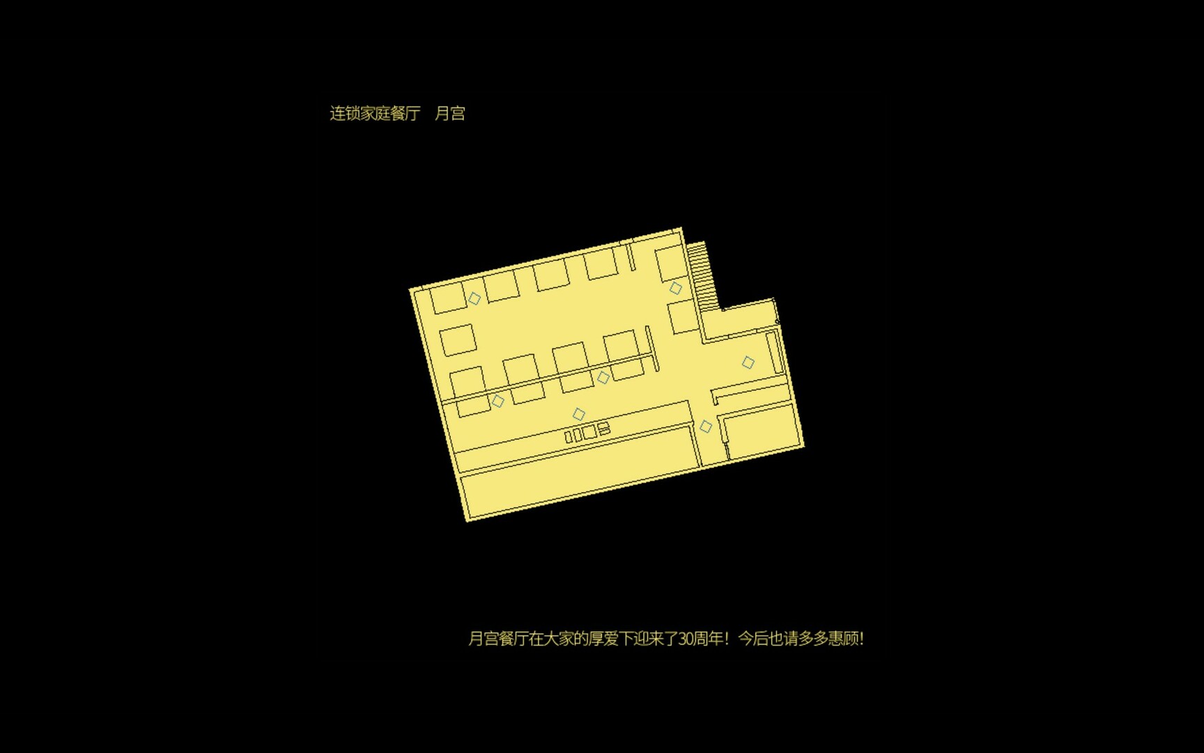 享受这间餐厅吧/Enjoy the Diner