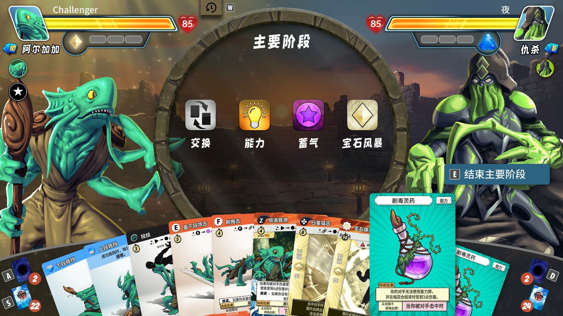 先觉斗牌2/Yomi 2