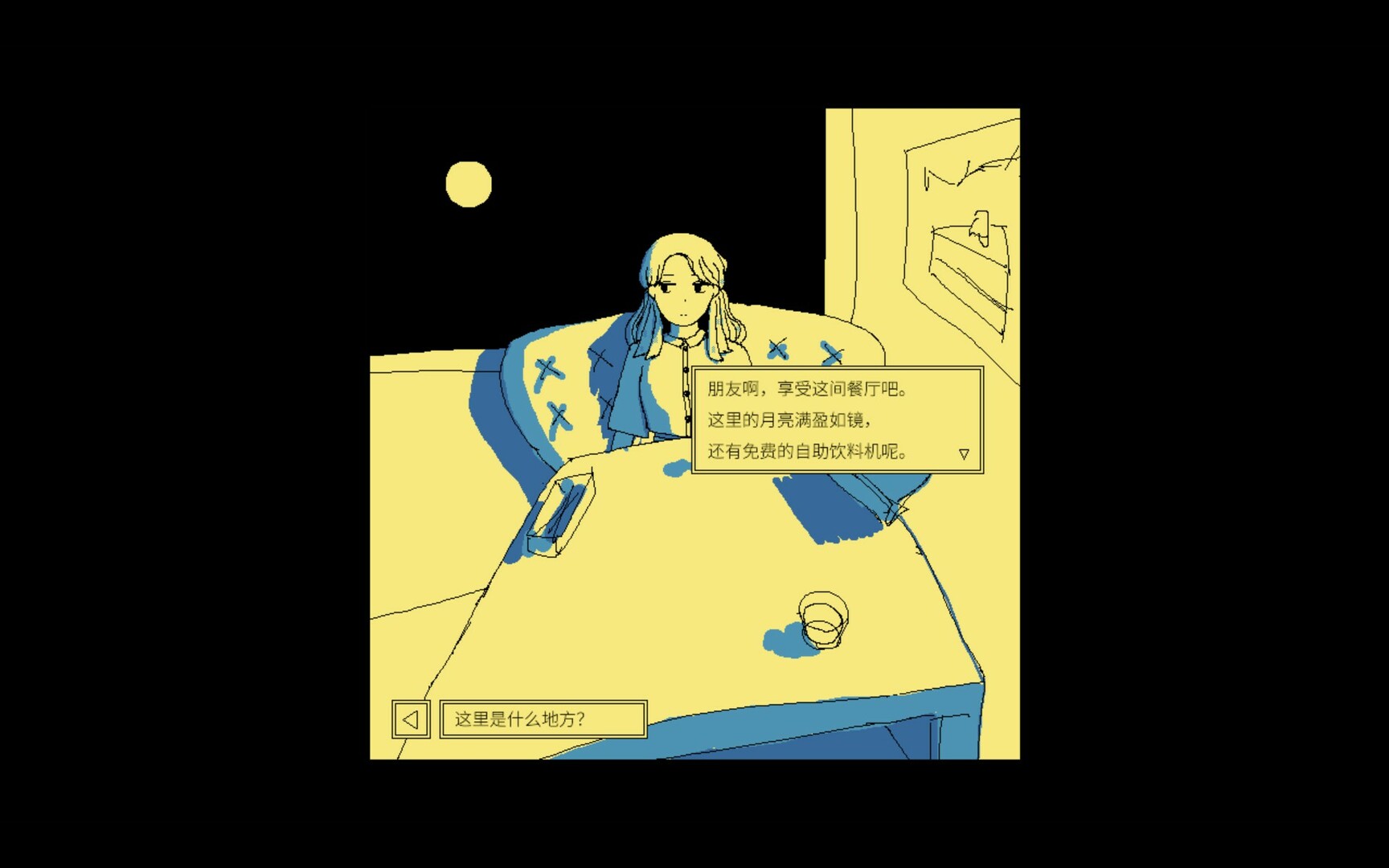 享受这间餐厅吧/Enjoy the Diner