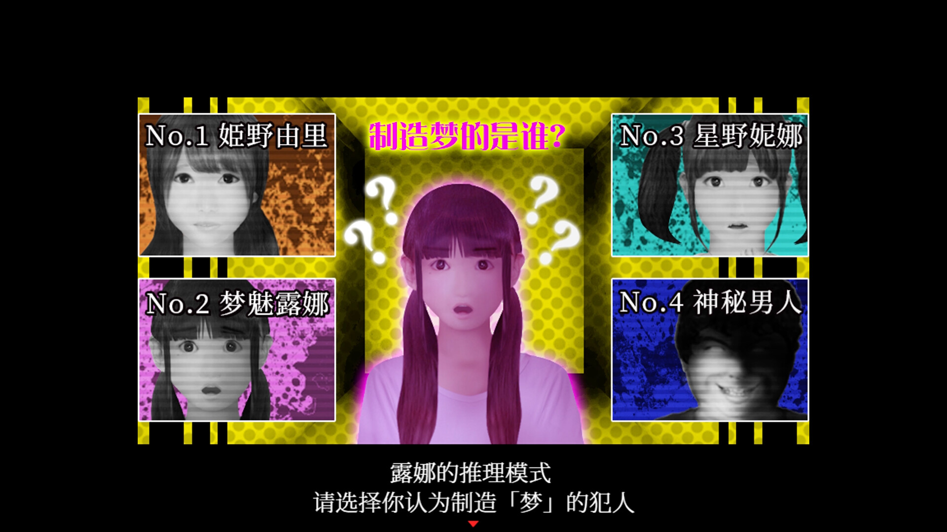 死期欲 -梦魅辉在梦境-/SHIKIYOKU -Teru Yumemi in the Nightmare-