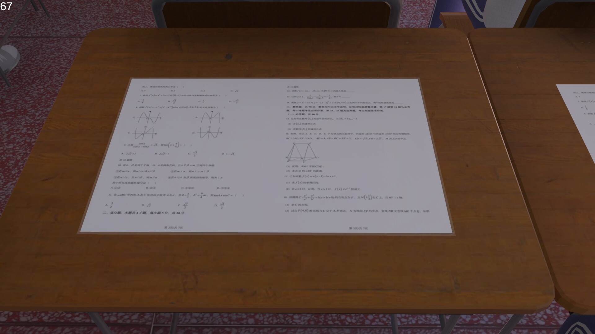 第八中学/NO.8 High School