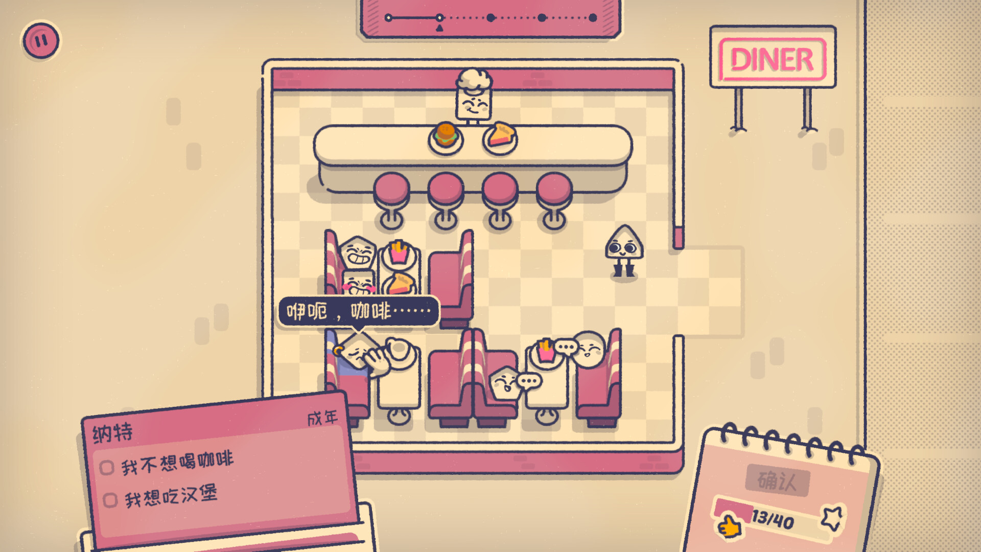 这个座位有人坐吗?/Is This Seat Taken?