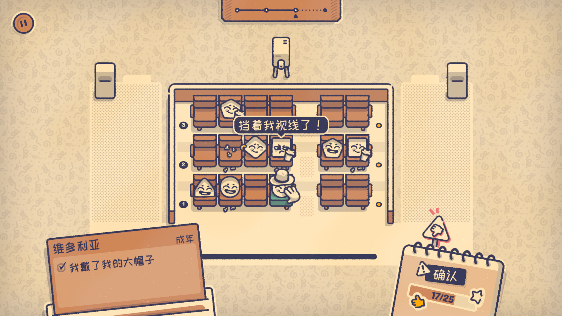 这个座位有人坐吗?/Is This Seat Taken?