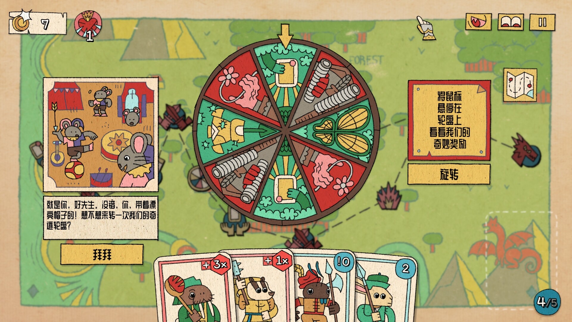 国王的新牌/The Royal Writ