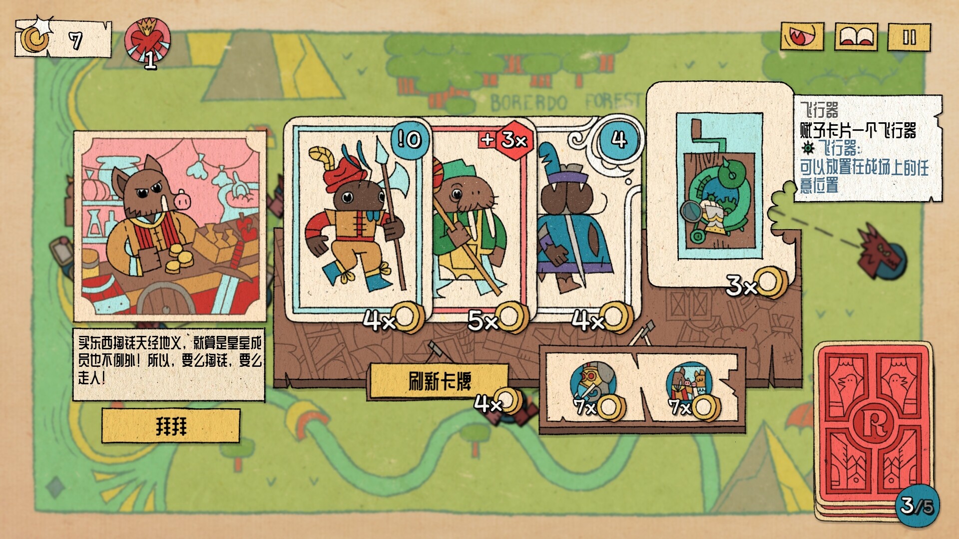 国王的新牌/The Royal Writ