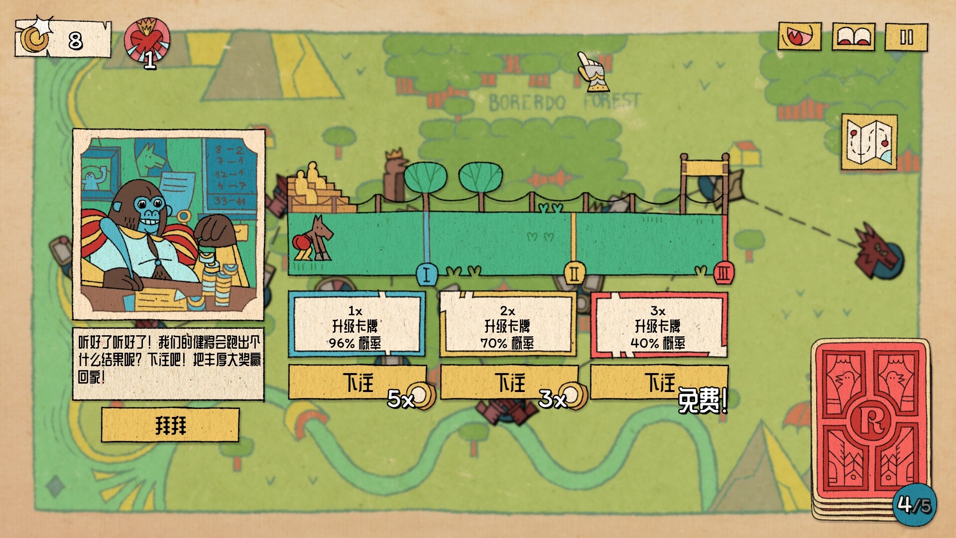 国王的新牌/The Royal Writ