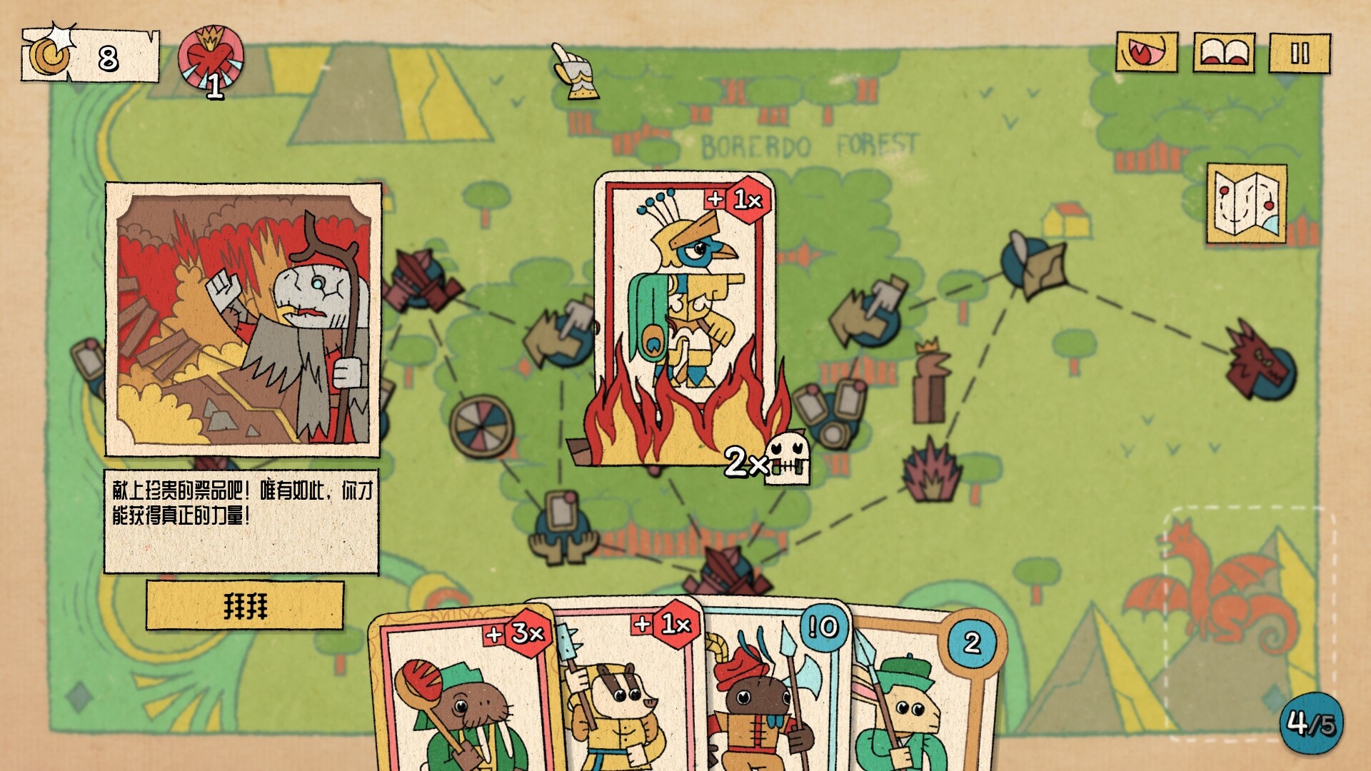 国王的新牌/The Royal Writ