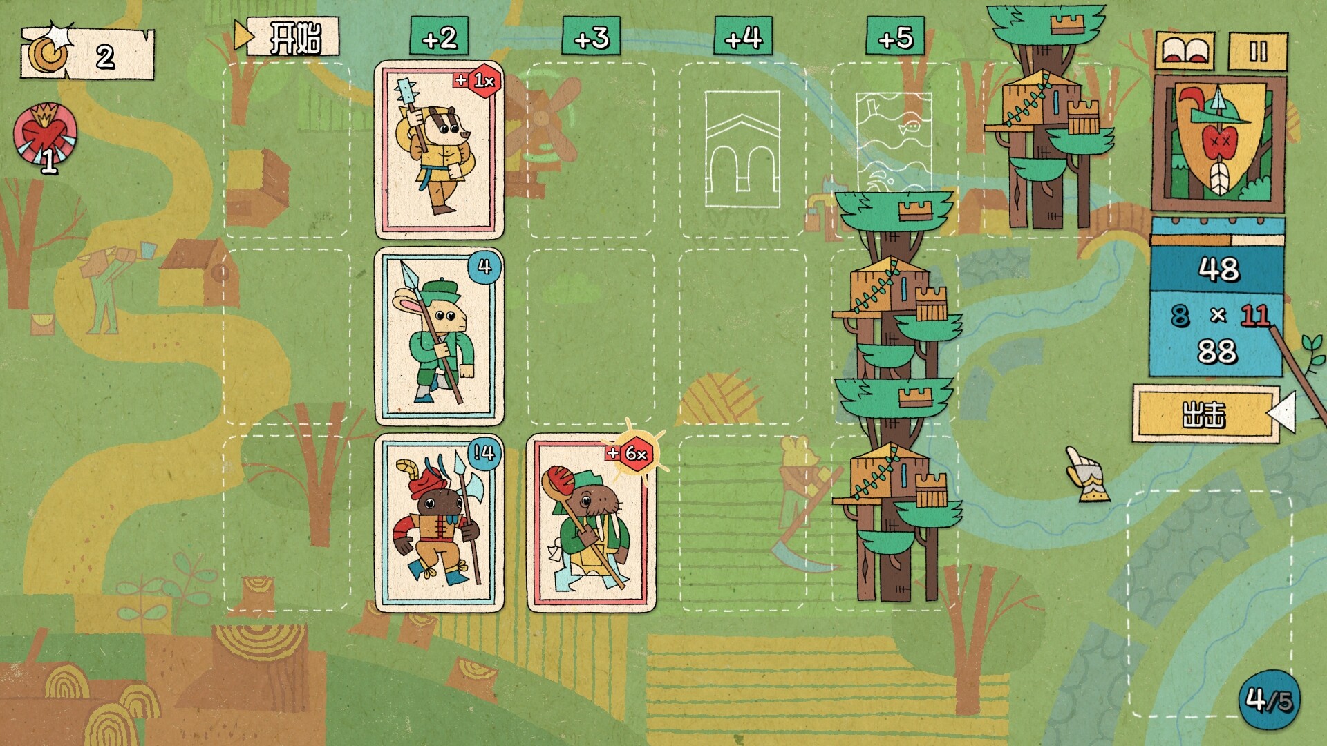 国王的新牌/The Royal Writ