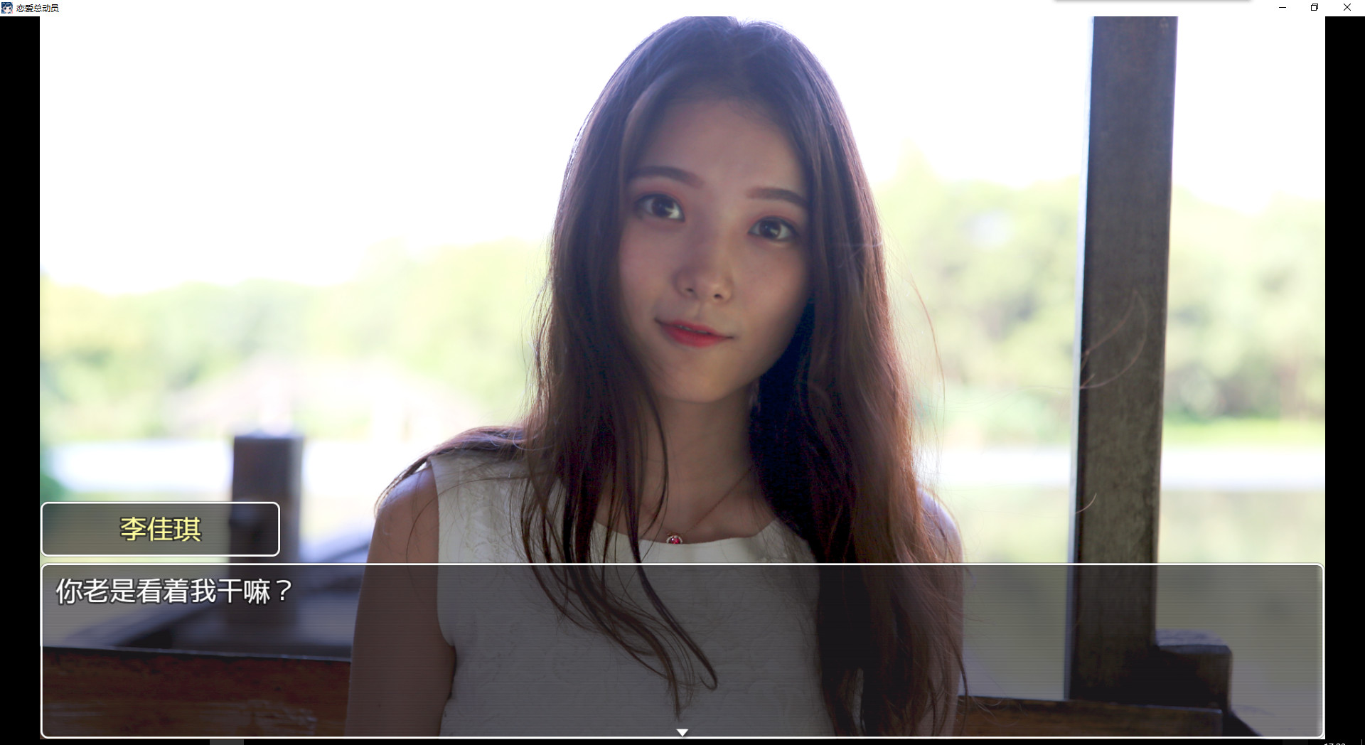 恋爱总动员/Love Date