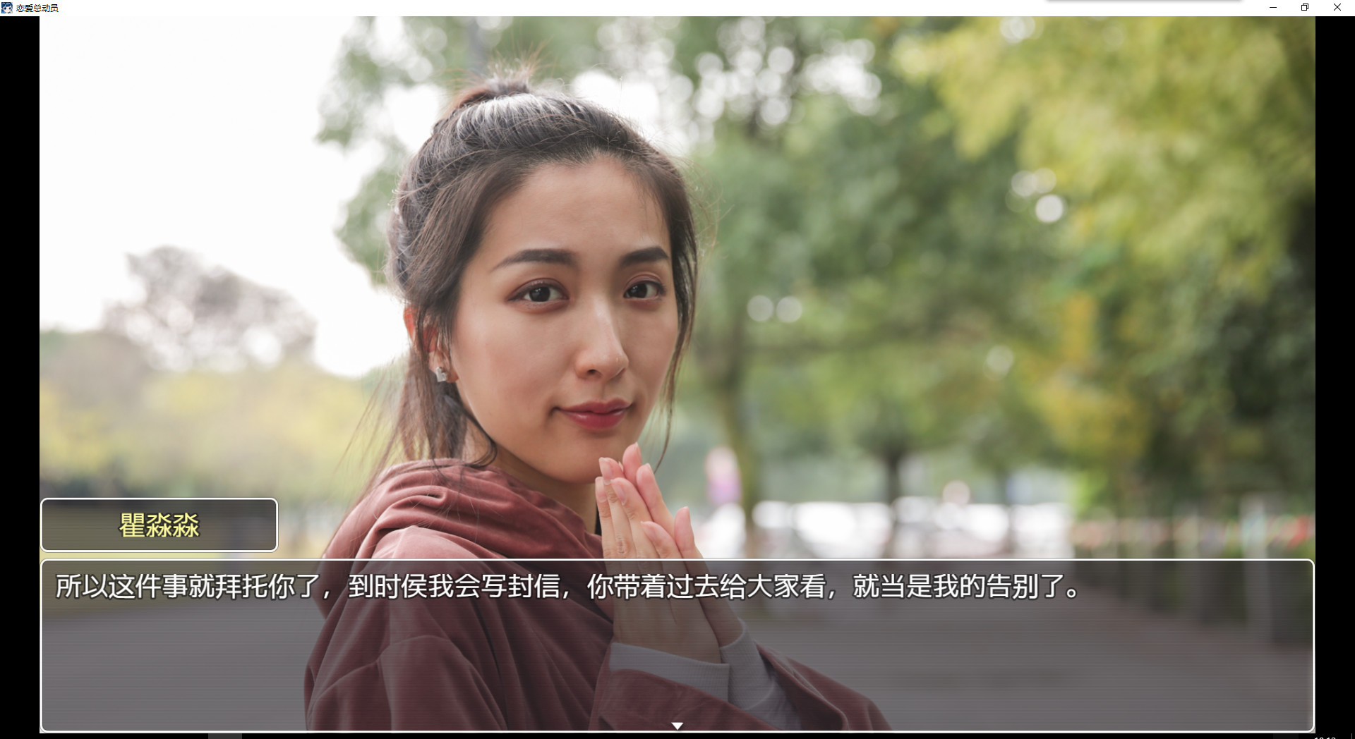 恋爱总动员/Love Date