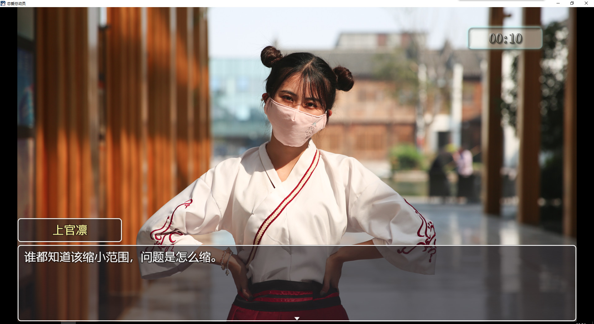 恋爱总动员/Love Date