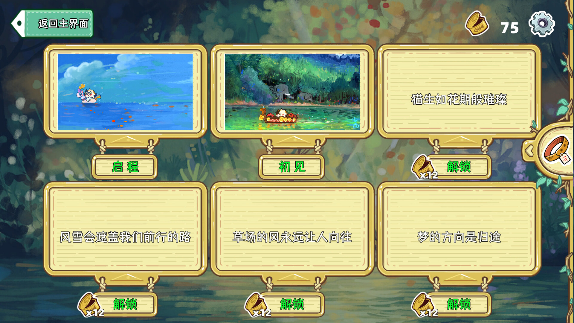 迷途猫的奇妙旅行/Whisker Wanderlust: The Wondrous Journey