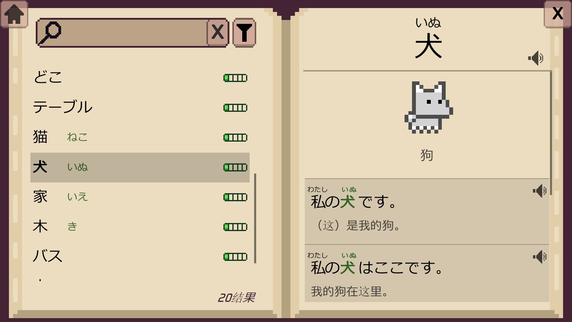 语言之旅:日本之旅/Wagotabi: A Japanese Journey