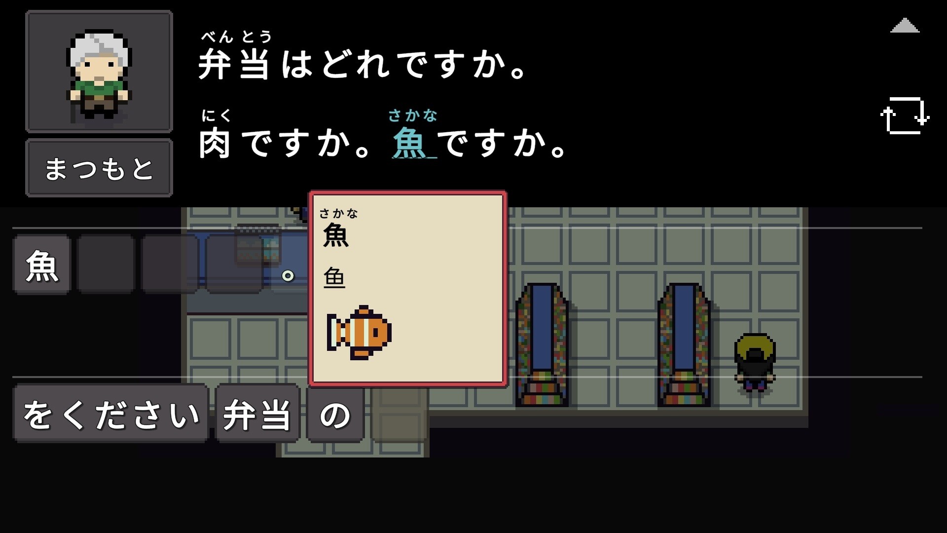 语言之旅:日本之旅/Wagotabi: A Japanese Journey