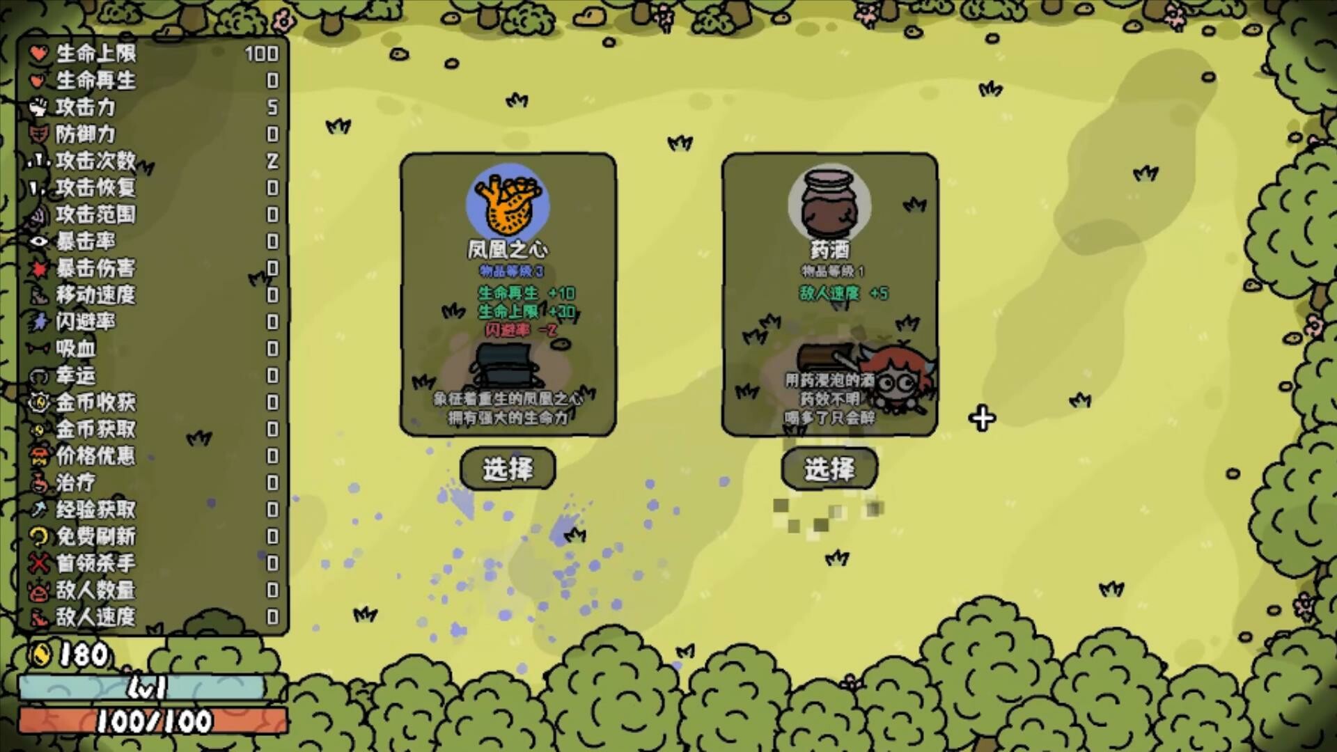 神奇动物养殖中心：放置好时光/Whimside