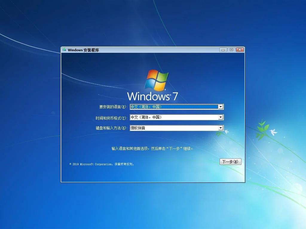 Win7 (7601.27769) 不忘初心精简版